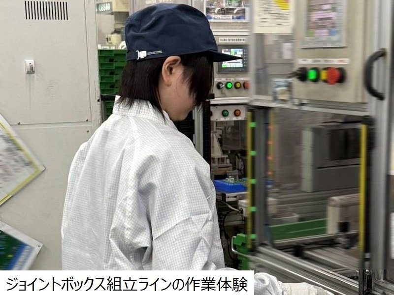 ジョイントボックス組立ラインの作業体験_ぼかしhp.jpg