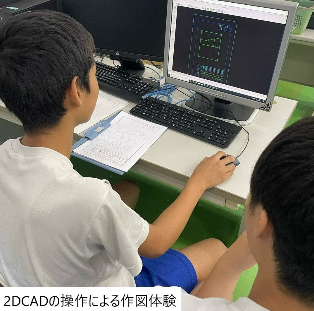 hp-2DCADの操作による作図体験.jpg